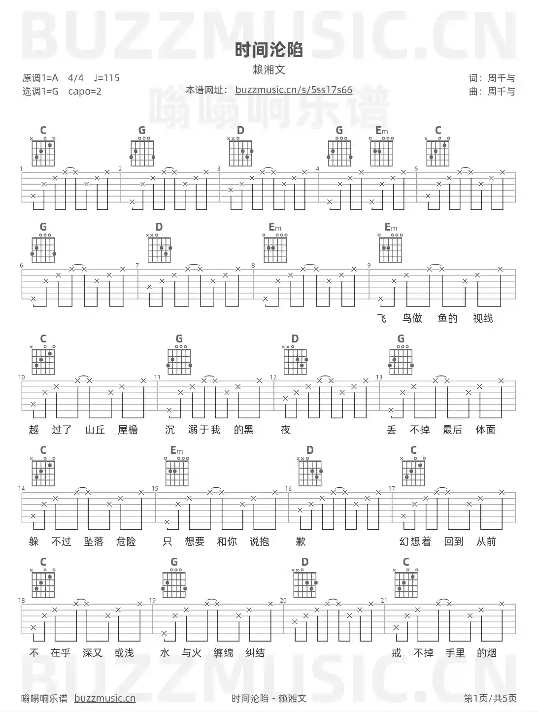 吉他谱第1页