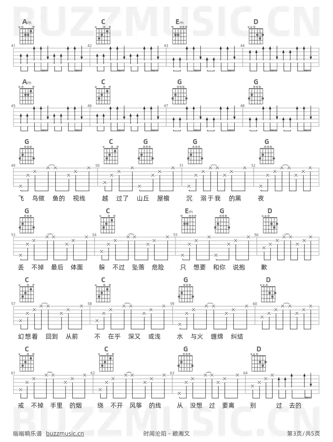 吉他谱第3页