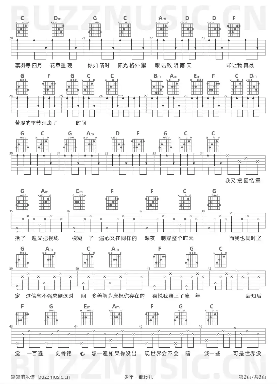 吉他谱第2页