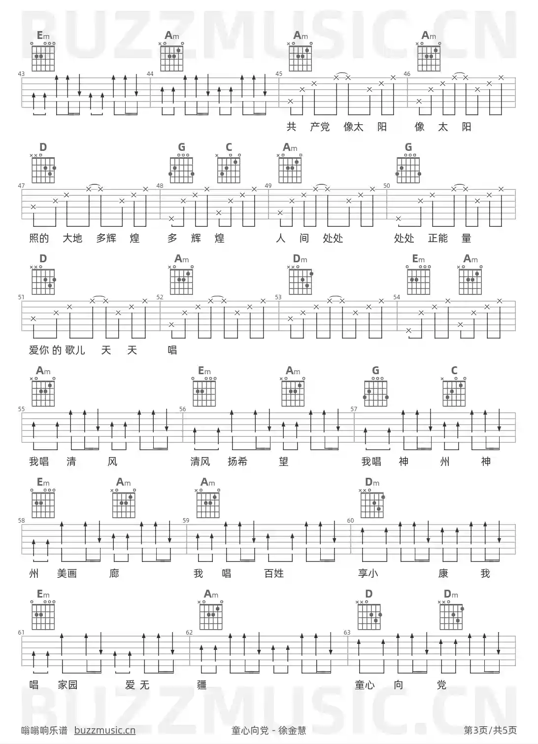 吉他谱第3页