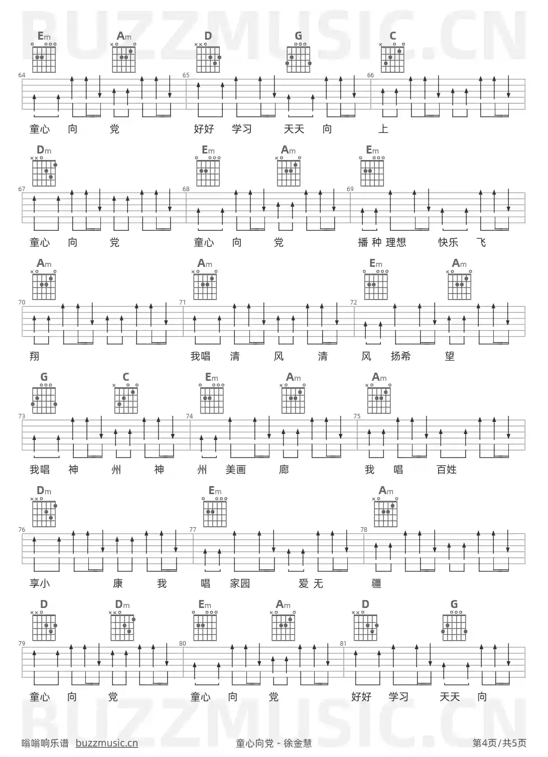吉他谱第4页