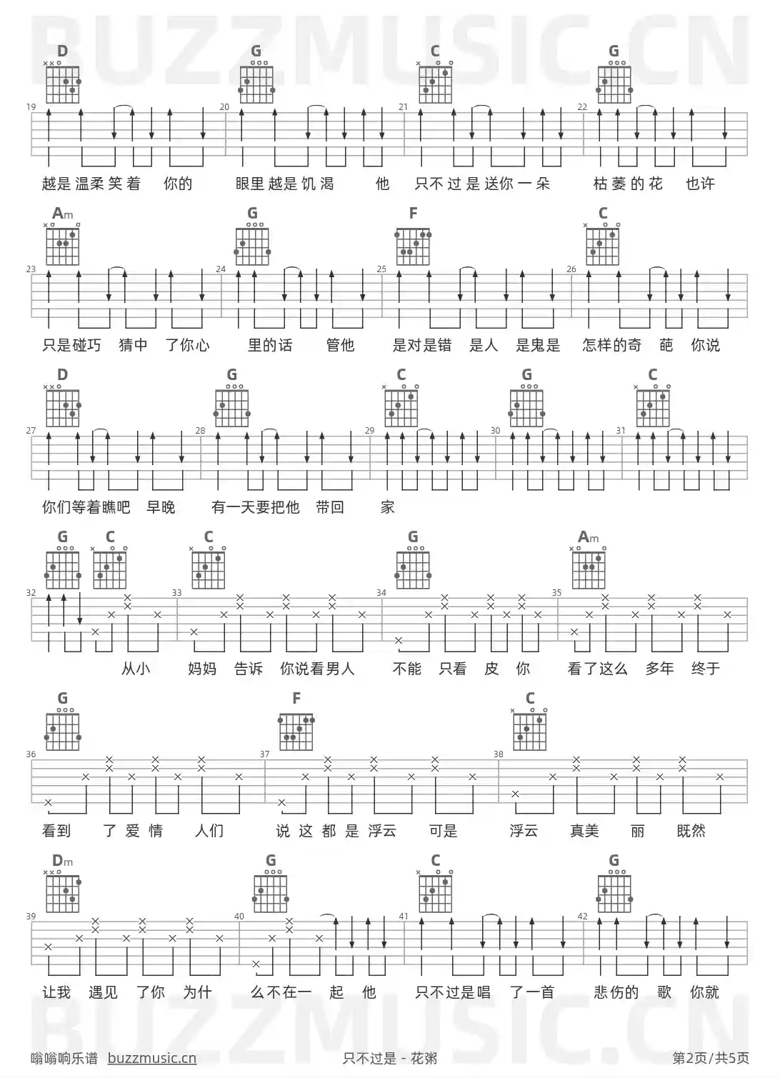 吉他谱第2页