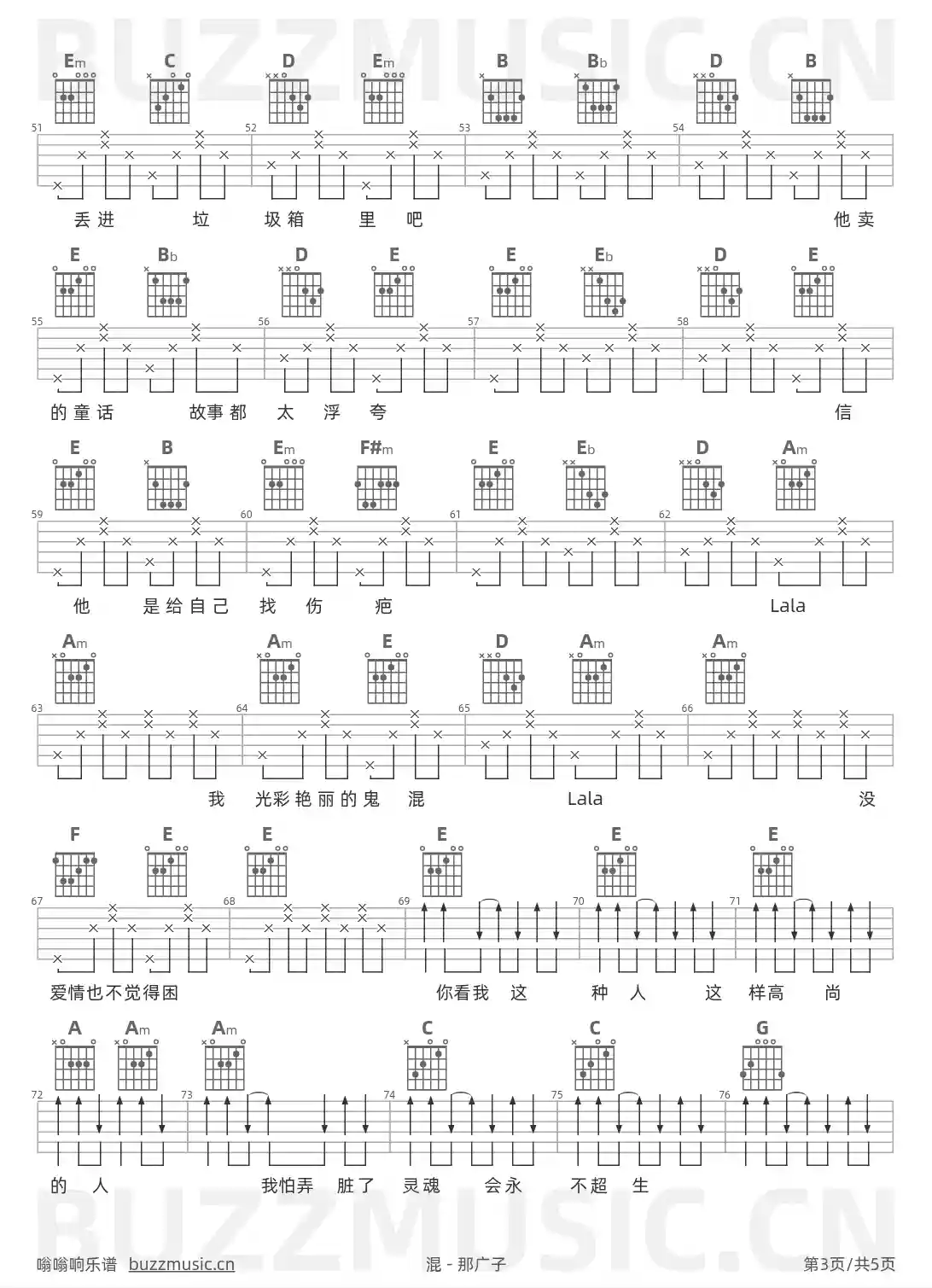吉他谱第3页