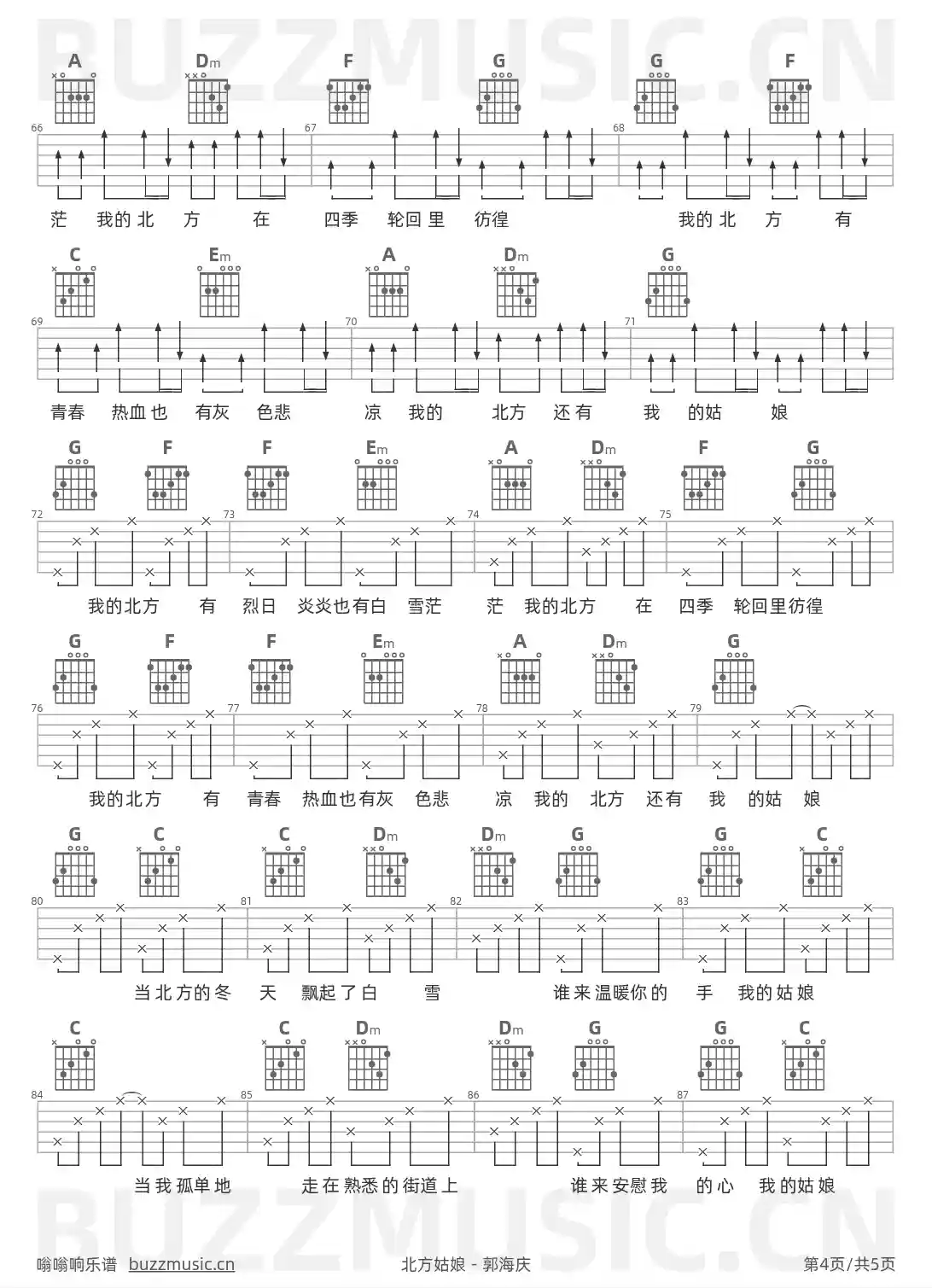 吉他谱第4页