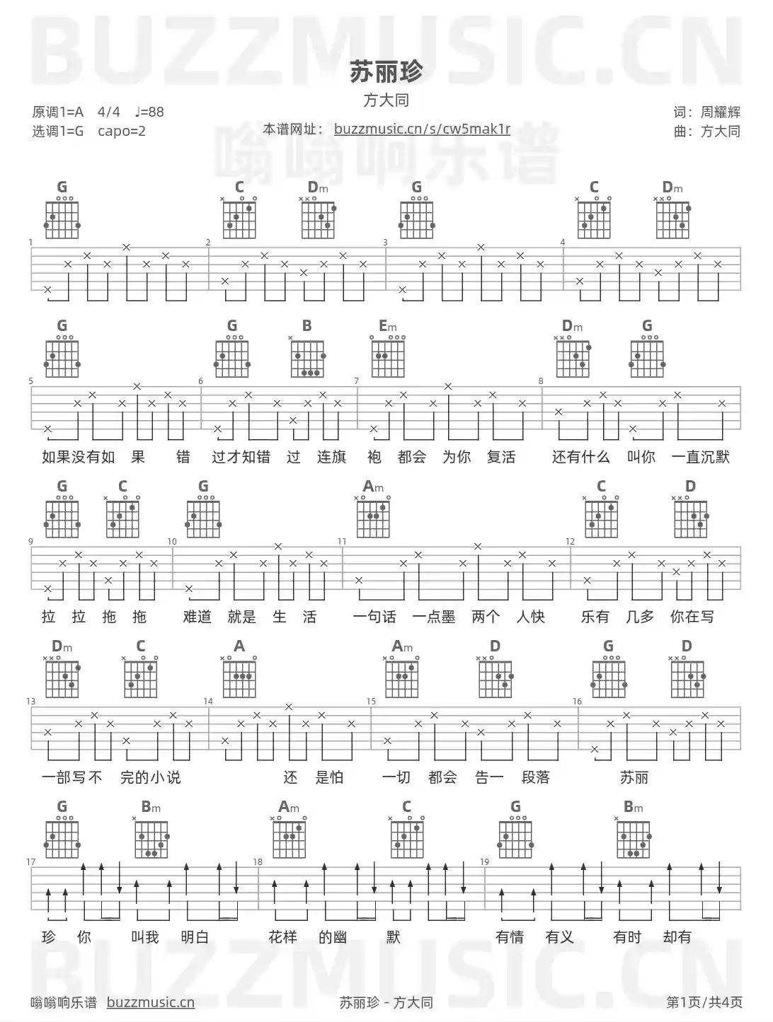吉他谱第1页