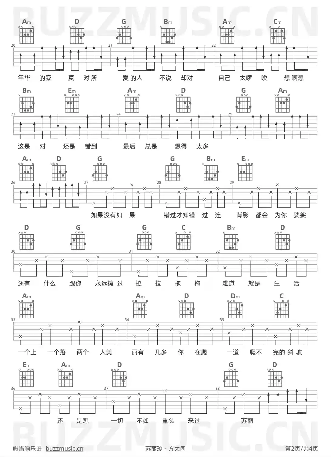 吉他谱第2页