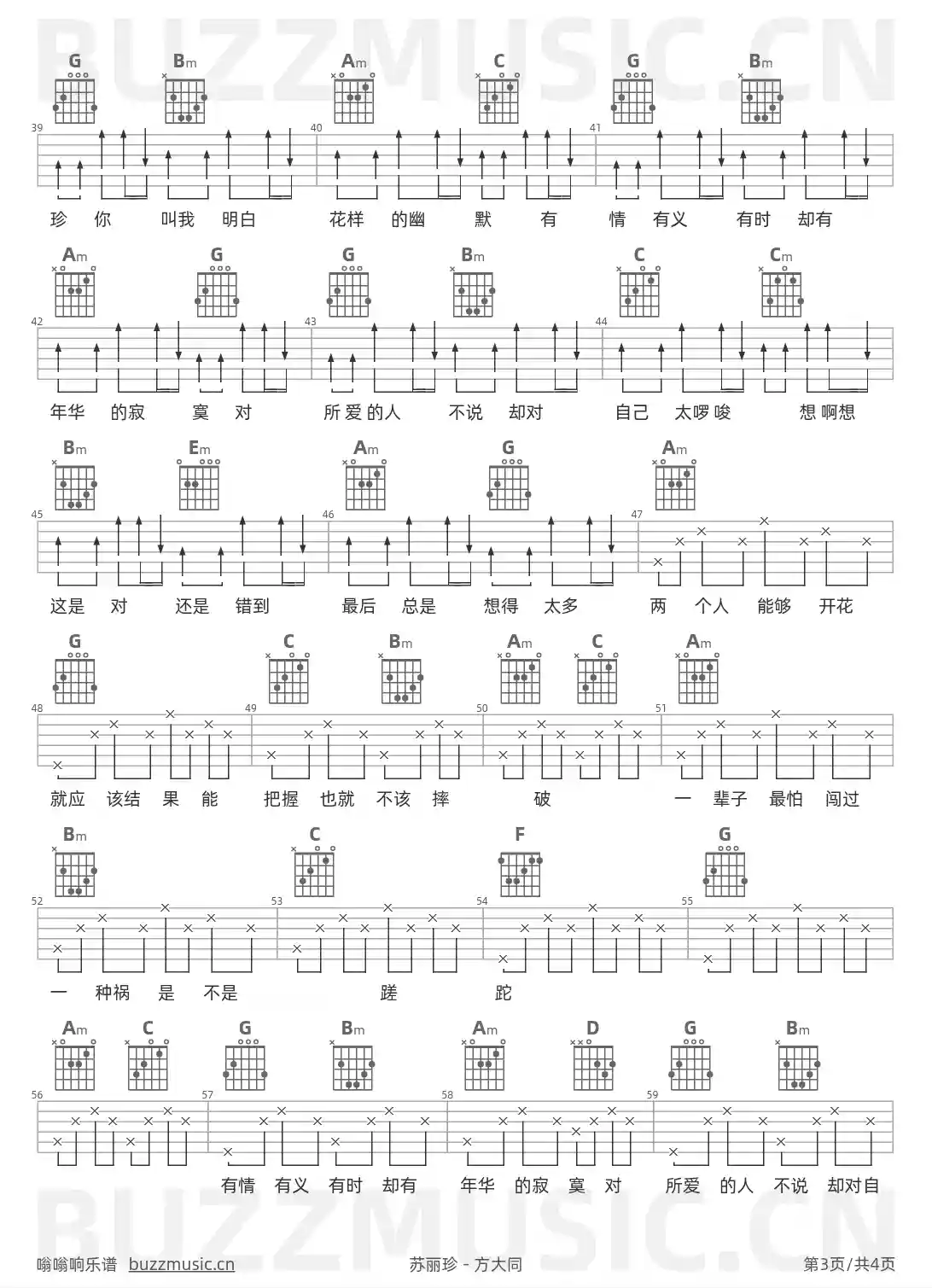 吉他谱第3页