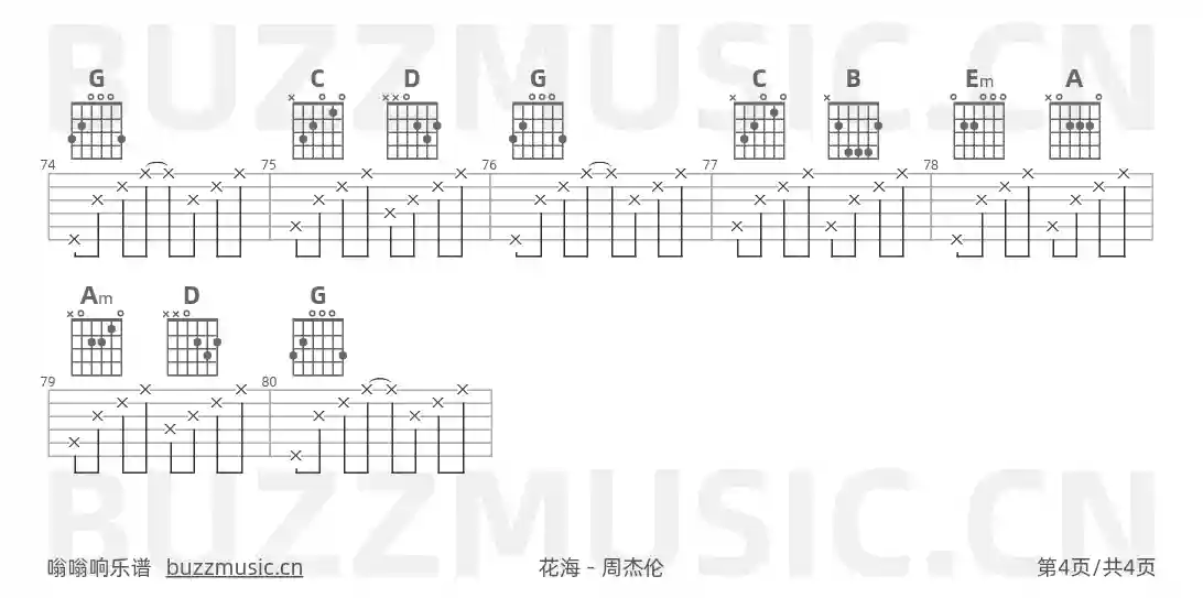 吉他谱第4页
