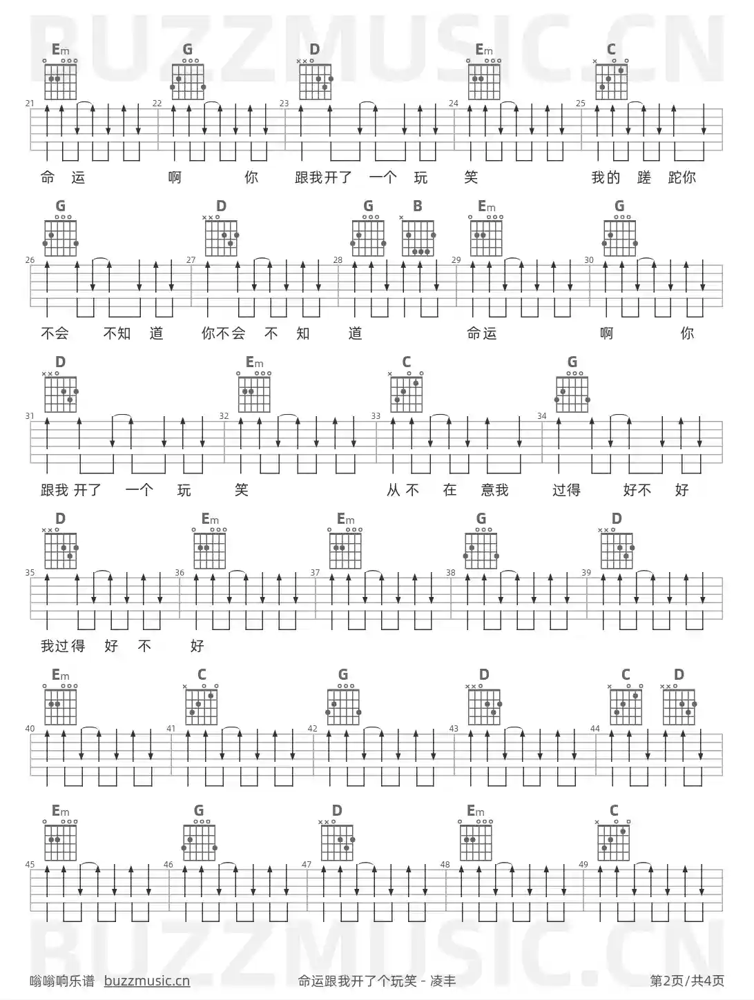 吉他谱第2页