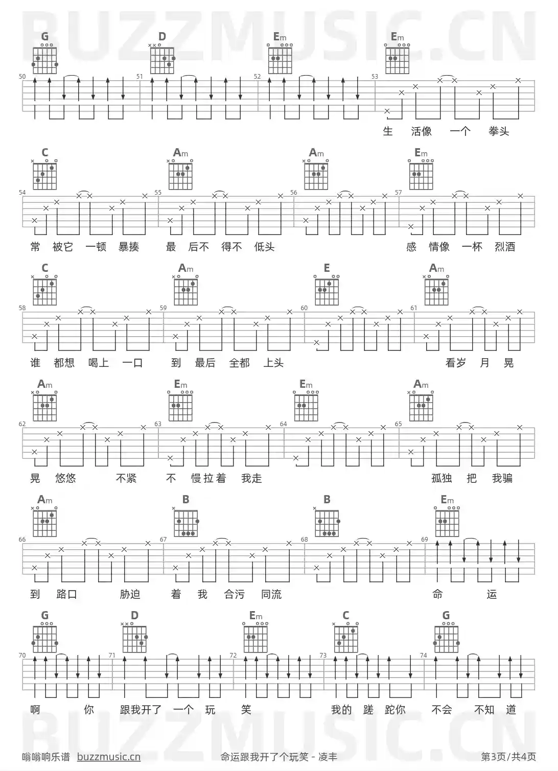 吉他谱第3页