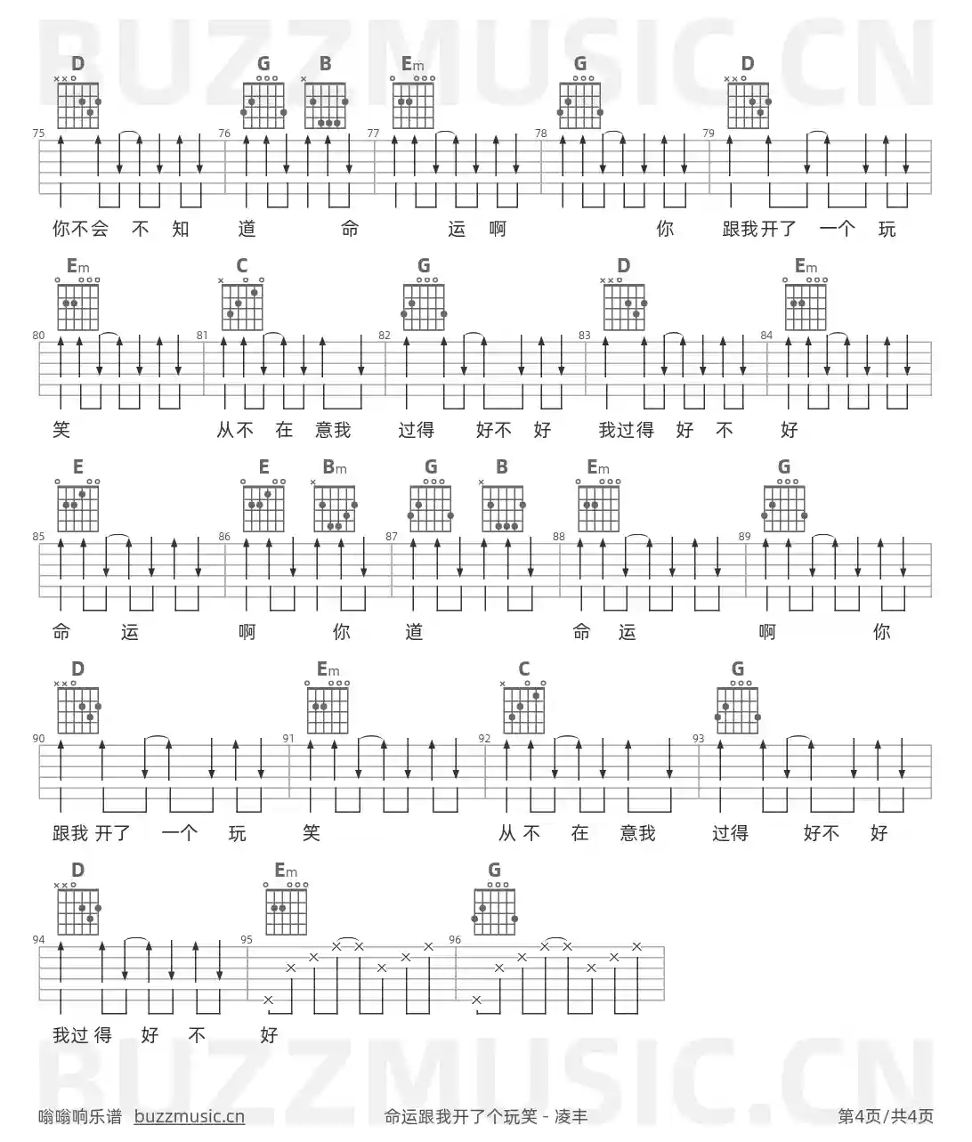 吉他谱第4页