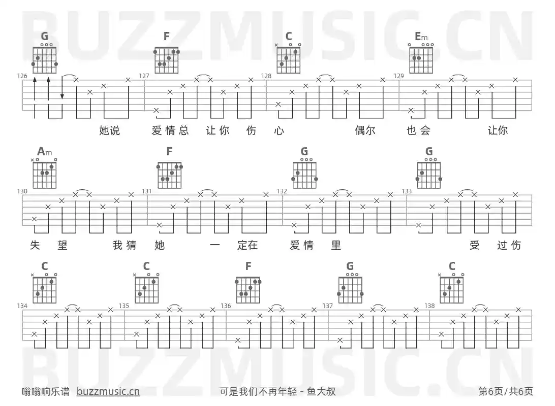吉他谱第6页