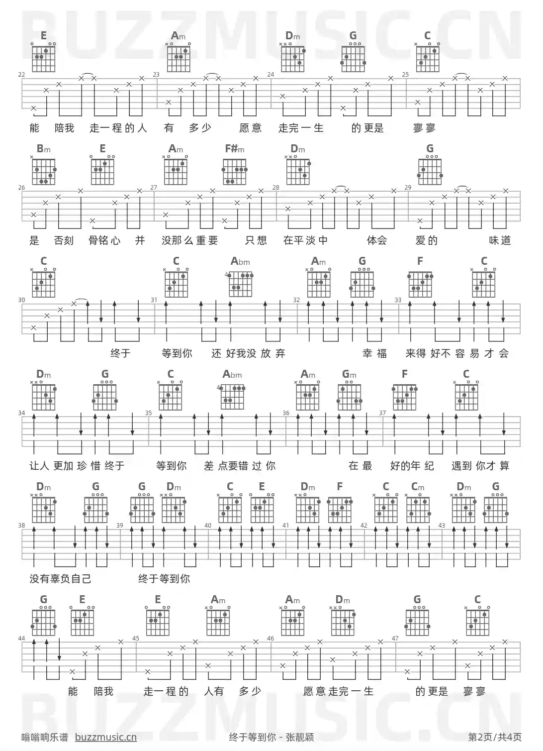 吉他谱第2页