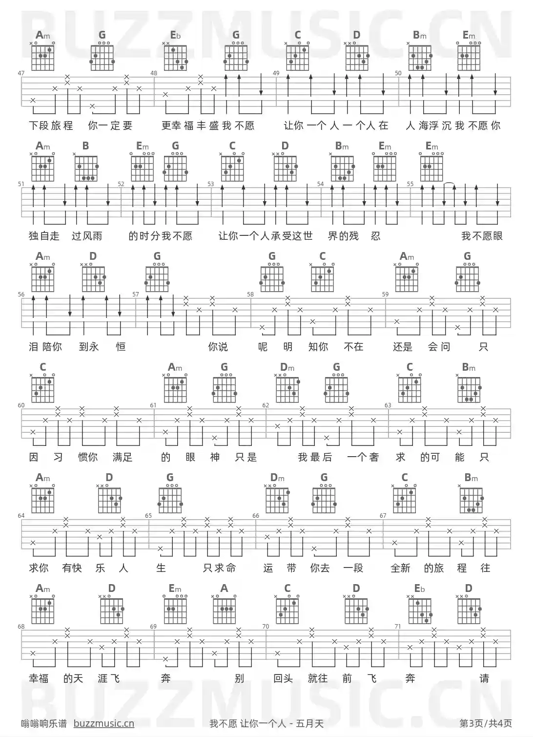 吉他谱第3页