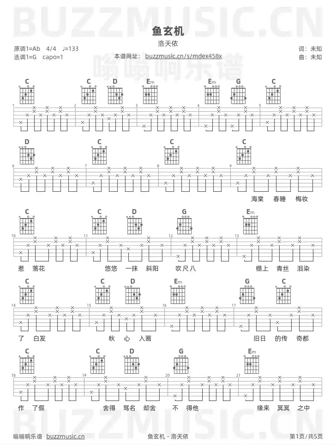 吉他谱第1页