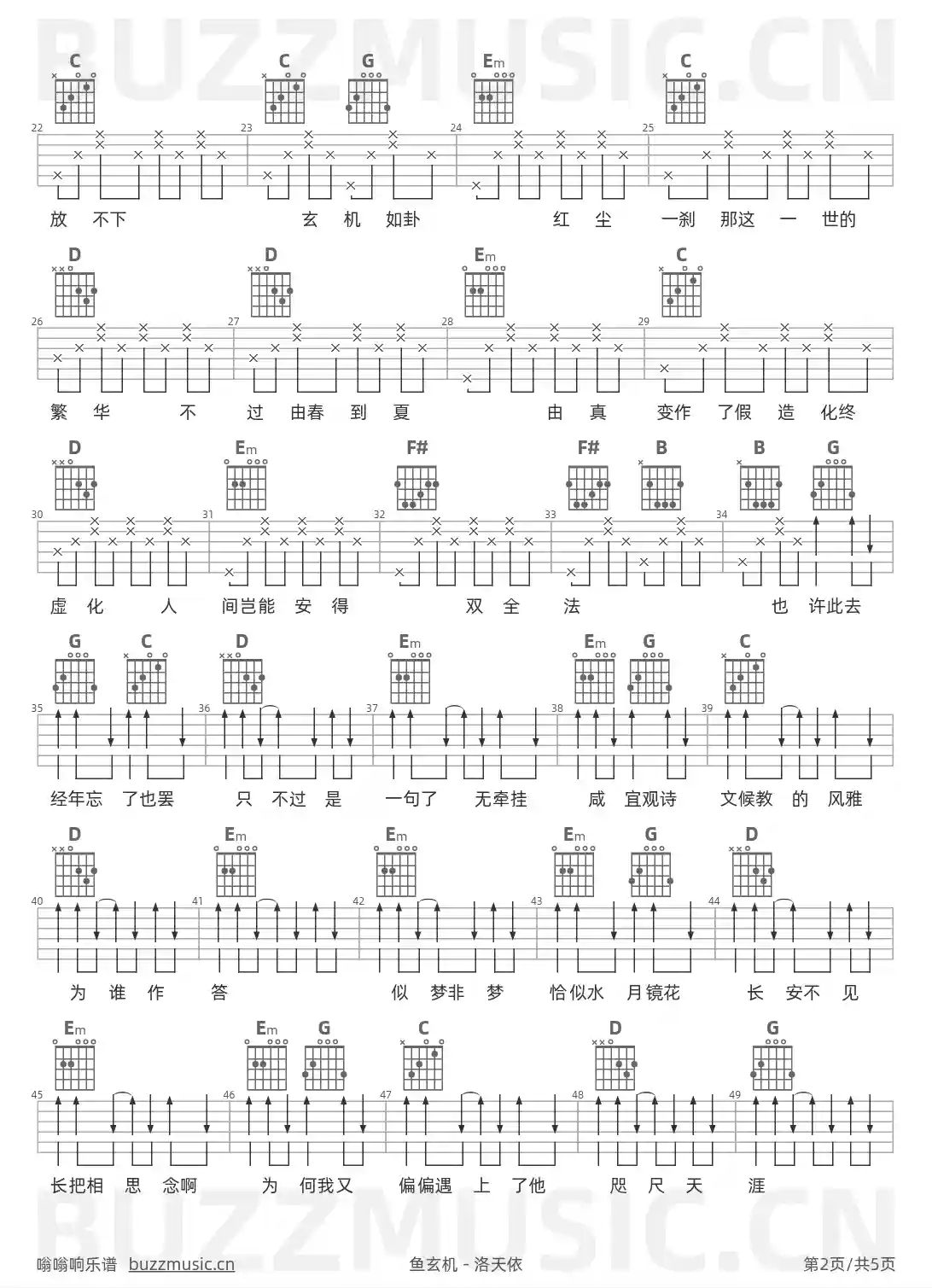 吉他谱第2页