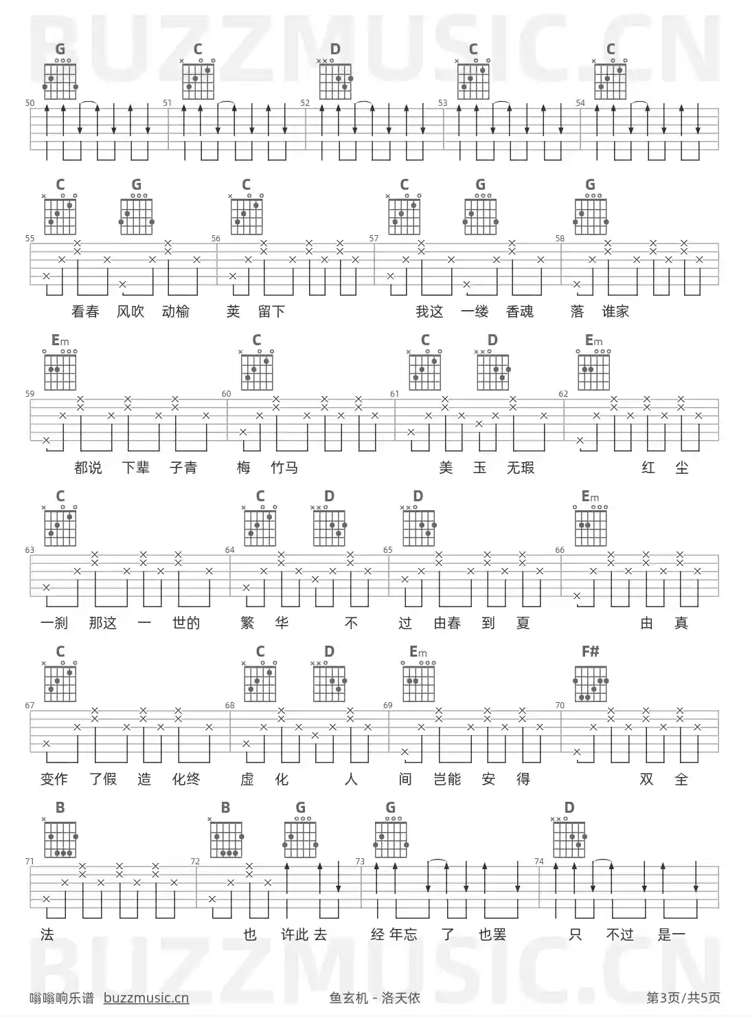 吉他谱第3页