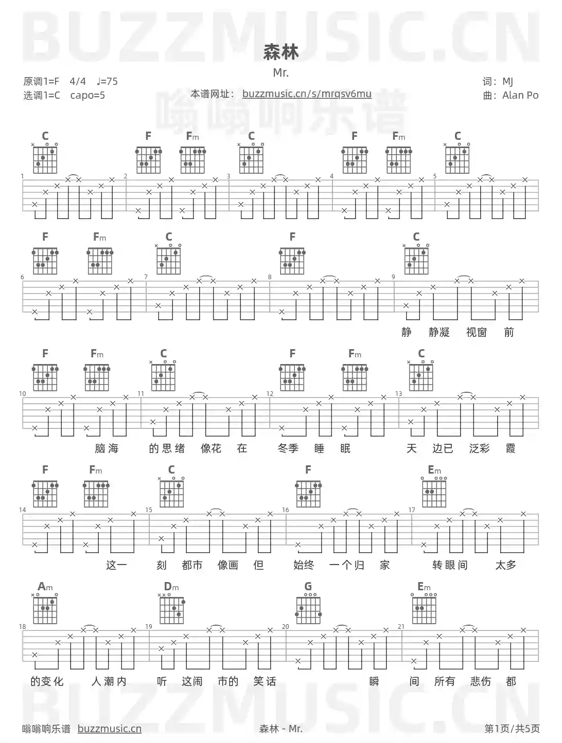 吉他谱第1页