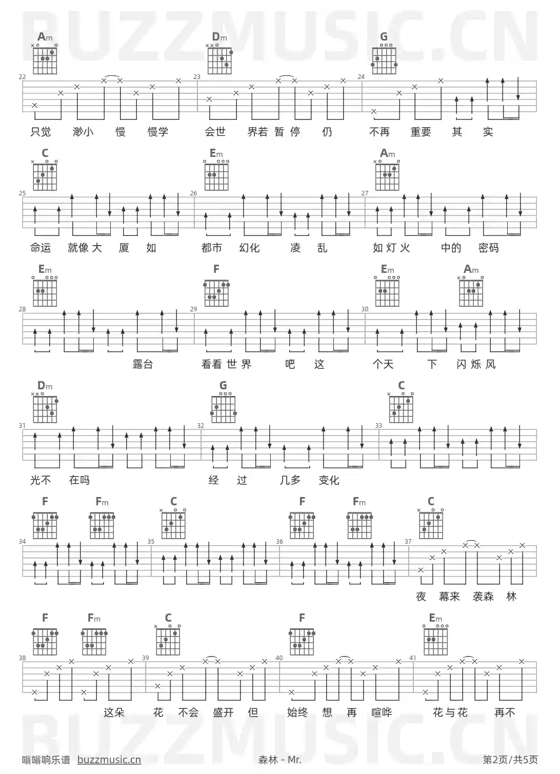 吉他谱第2页