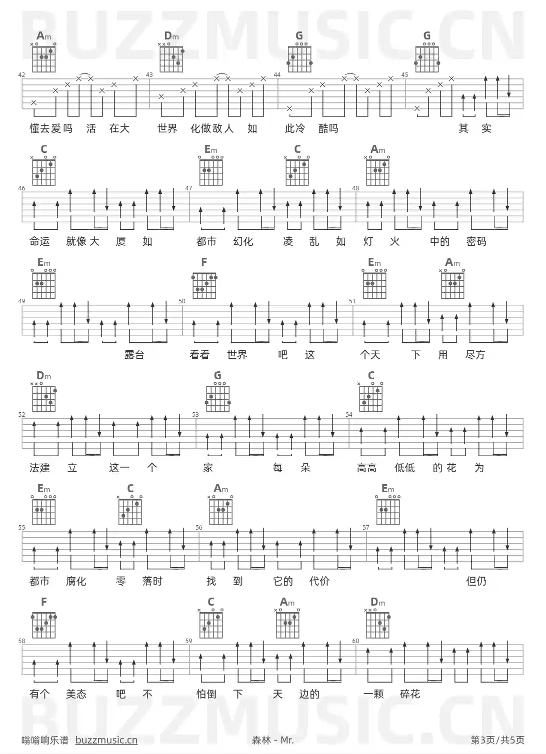 吉他谱第3页