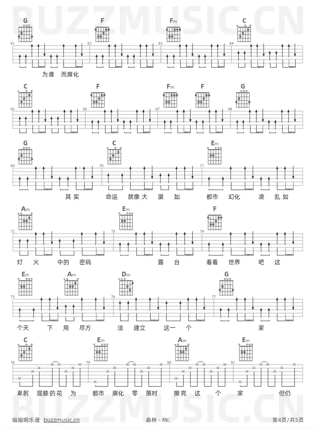 吉他谱第4页