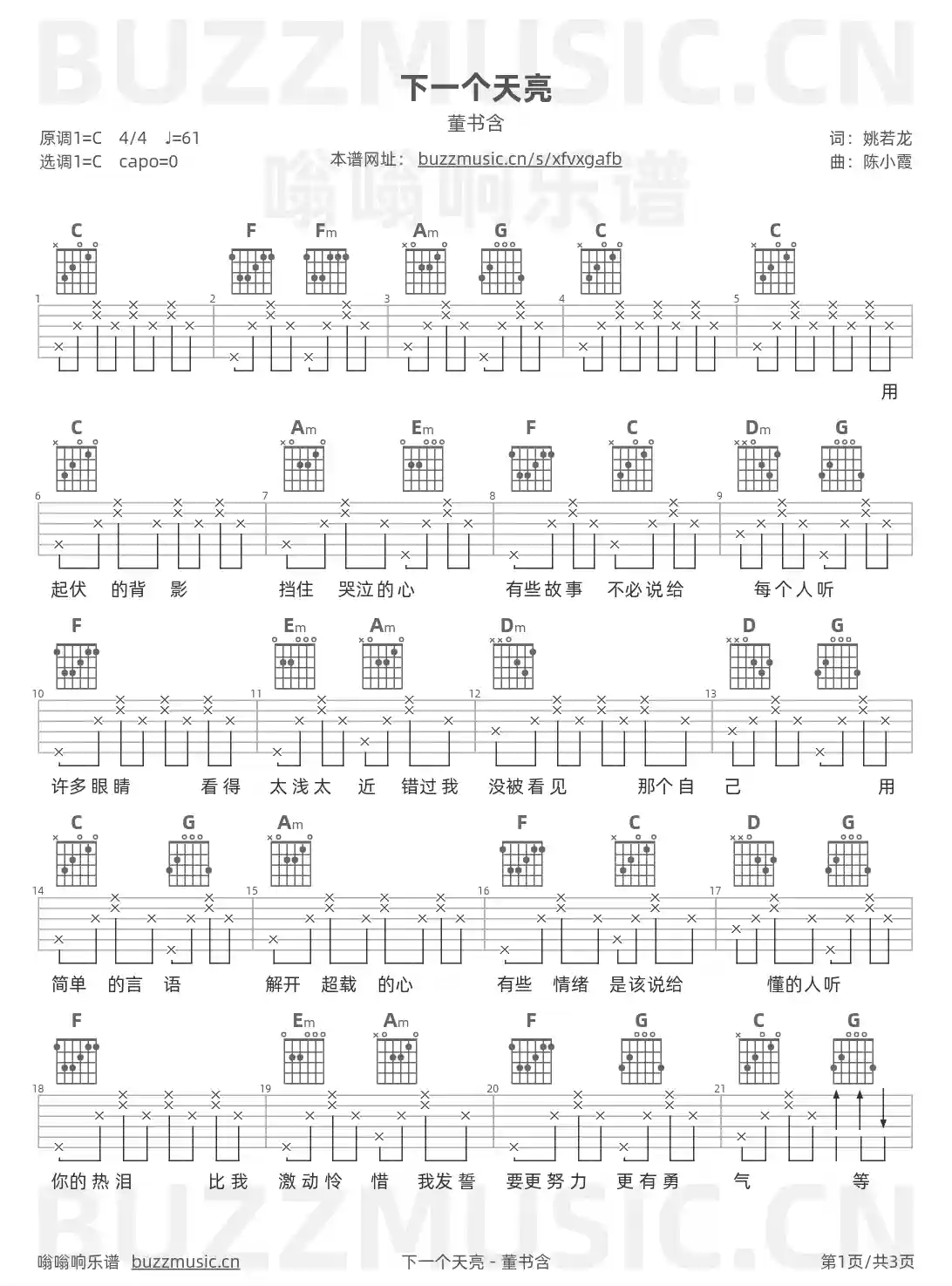 吉他谱第1页