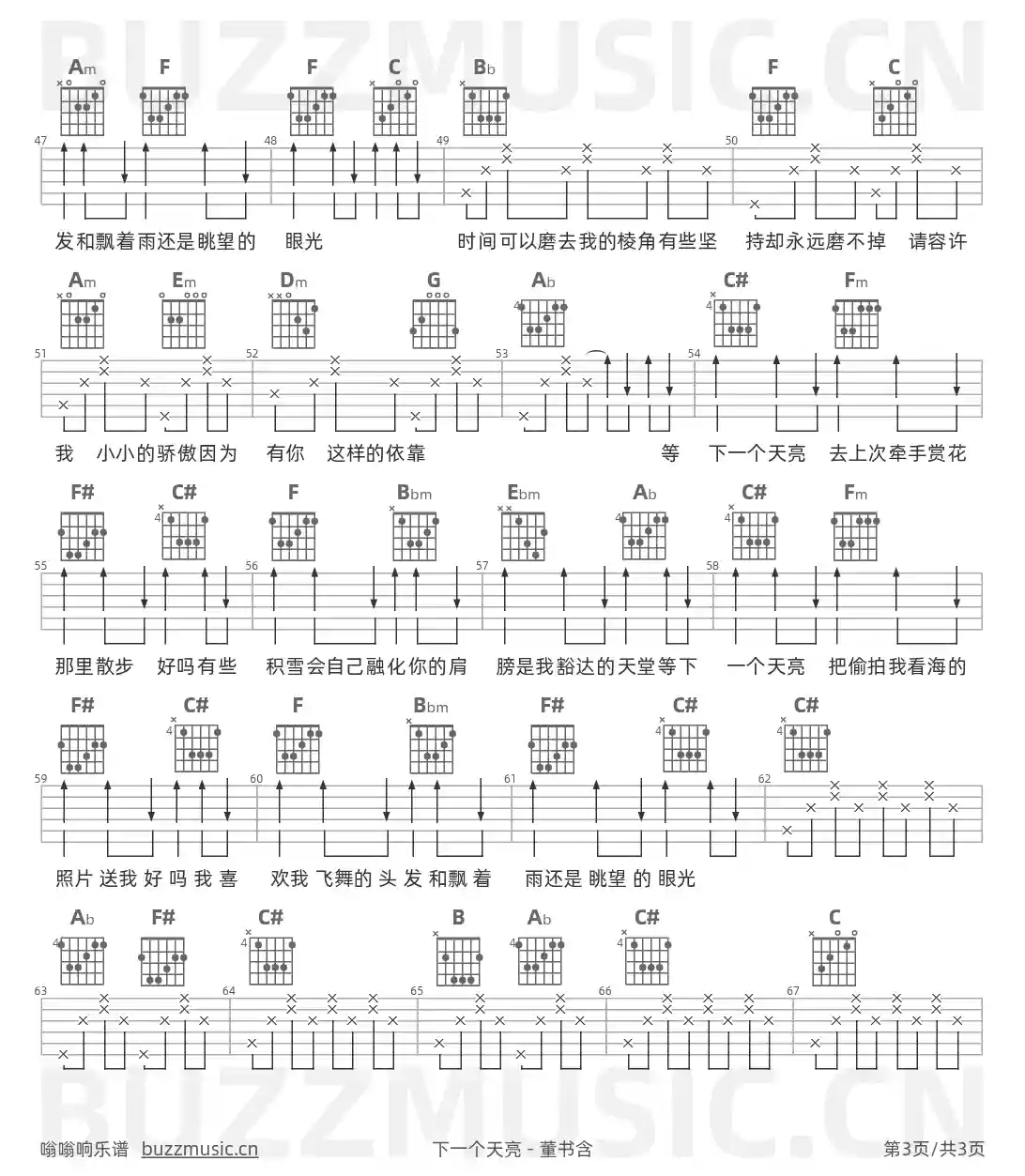 吉他谱第3页