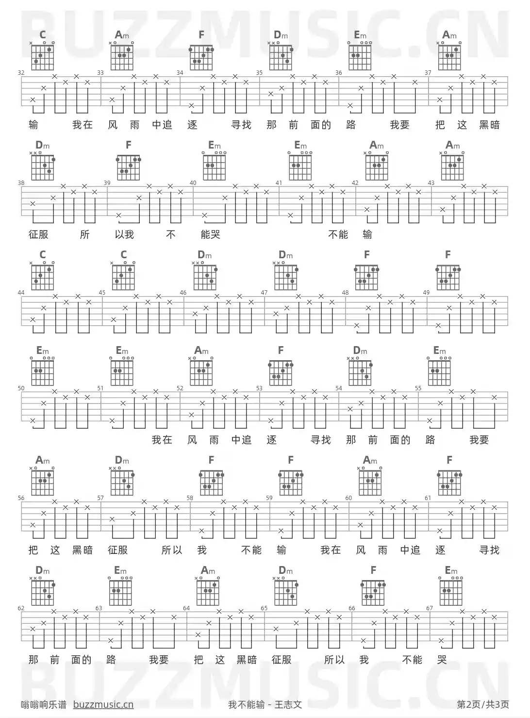吉他谱第2页