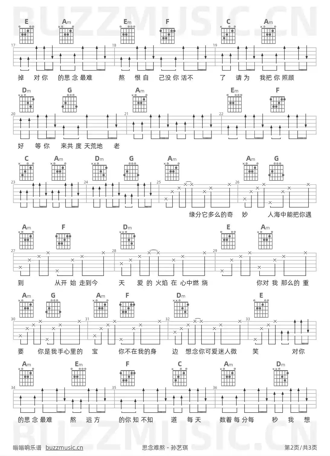 吉他谱第2页