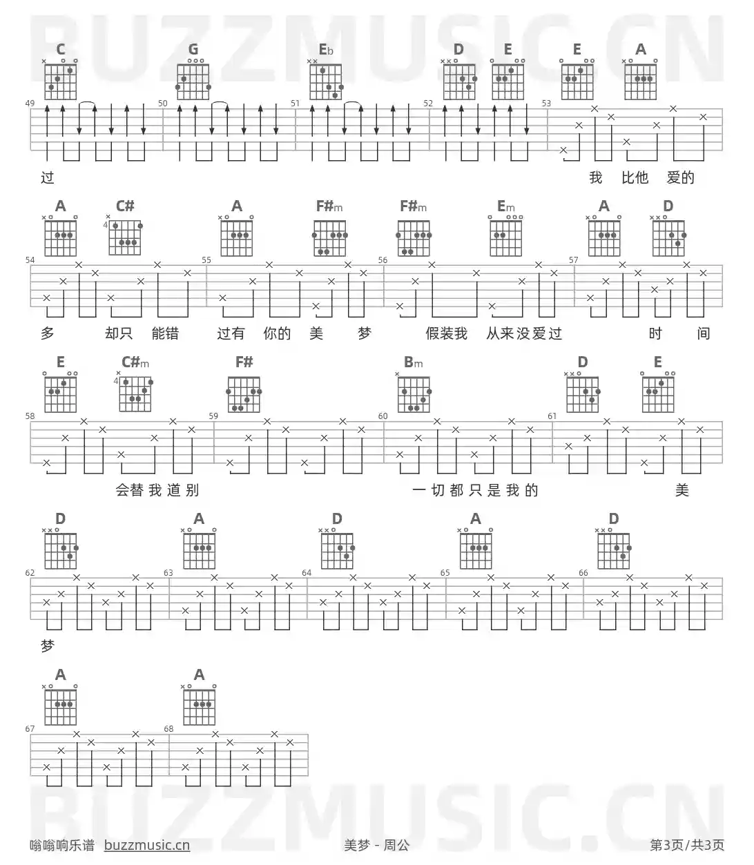 吉他谱第3页