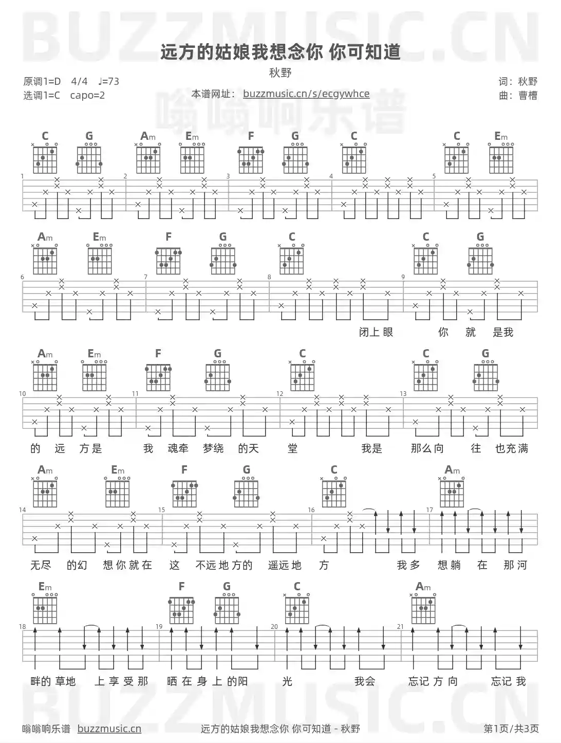 吉他谱第1页