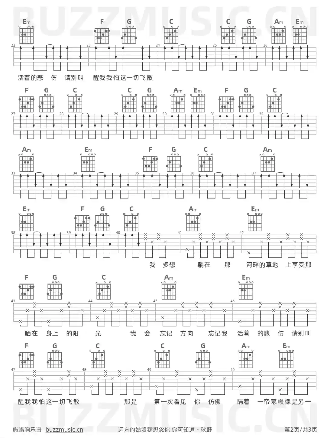 吉他谱第2页