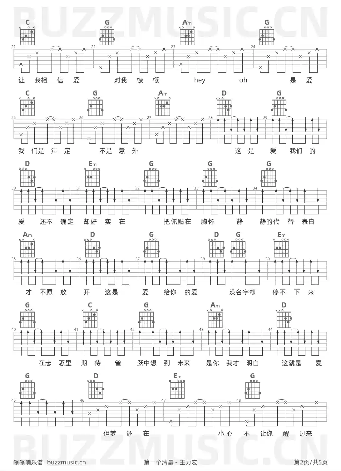 吉他谱第2页