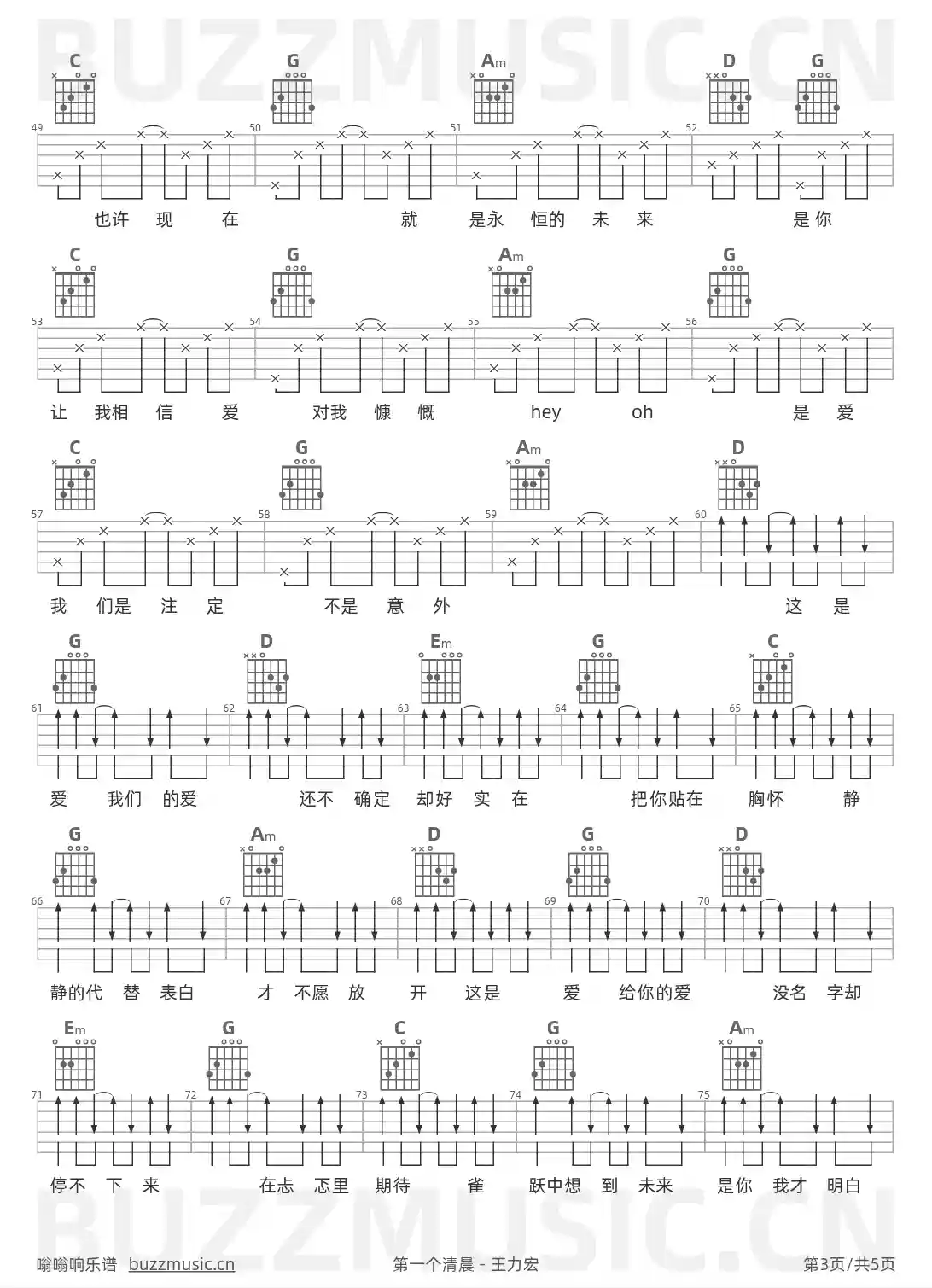 吉他谱第3页