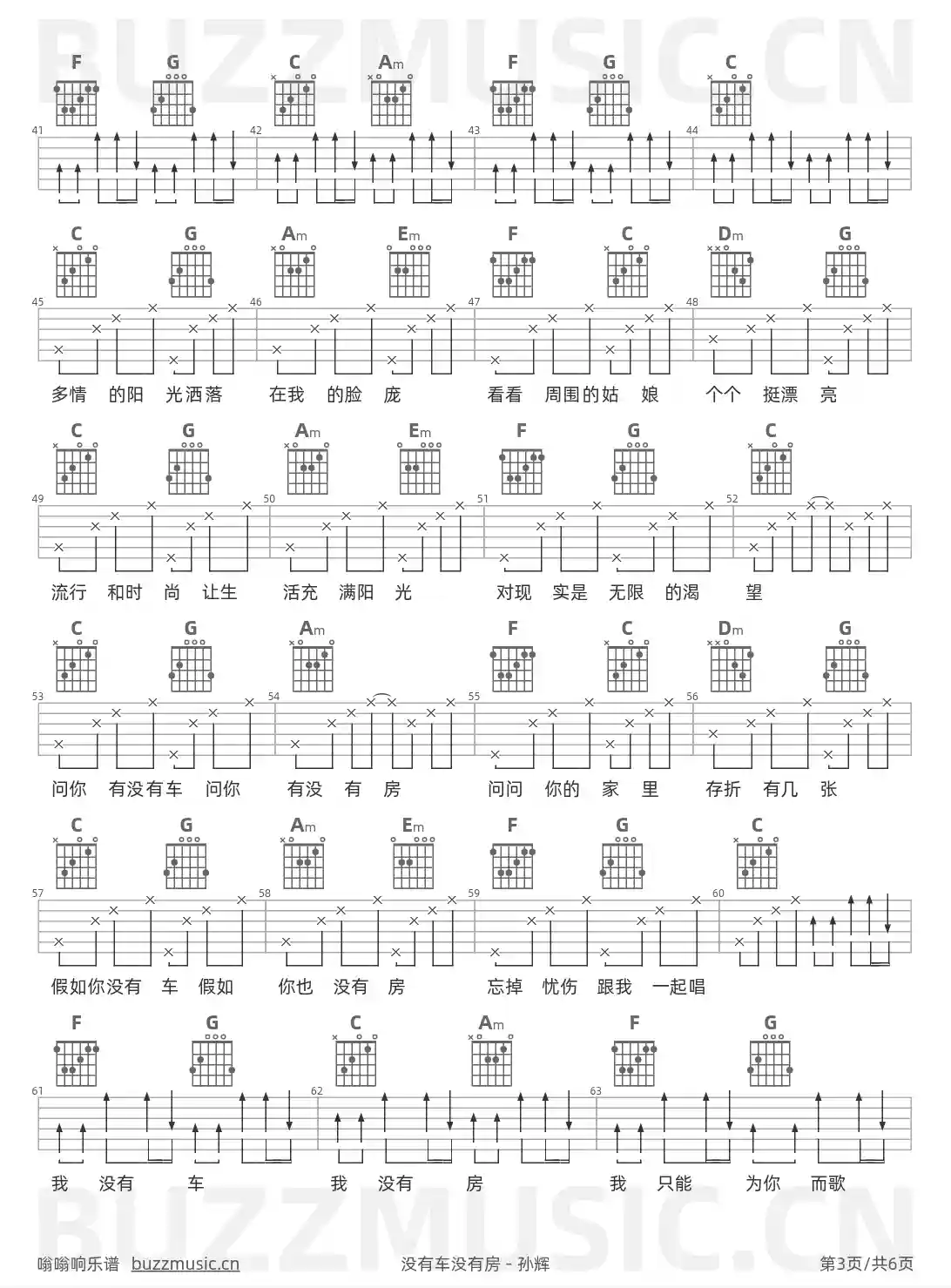 吉他谱第3页