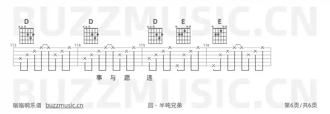 吉他谱第6页