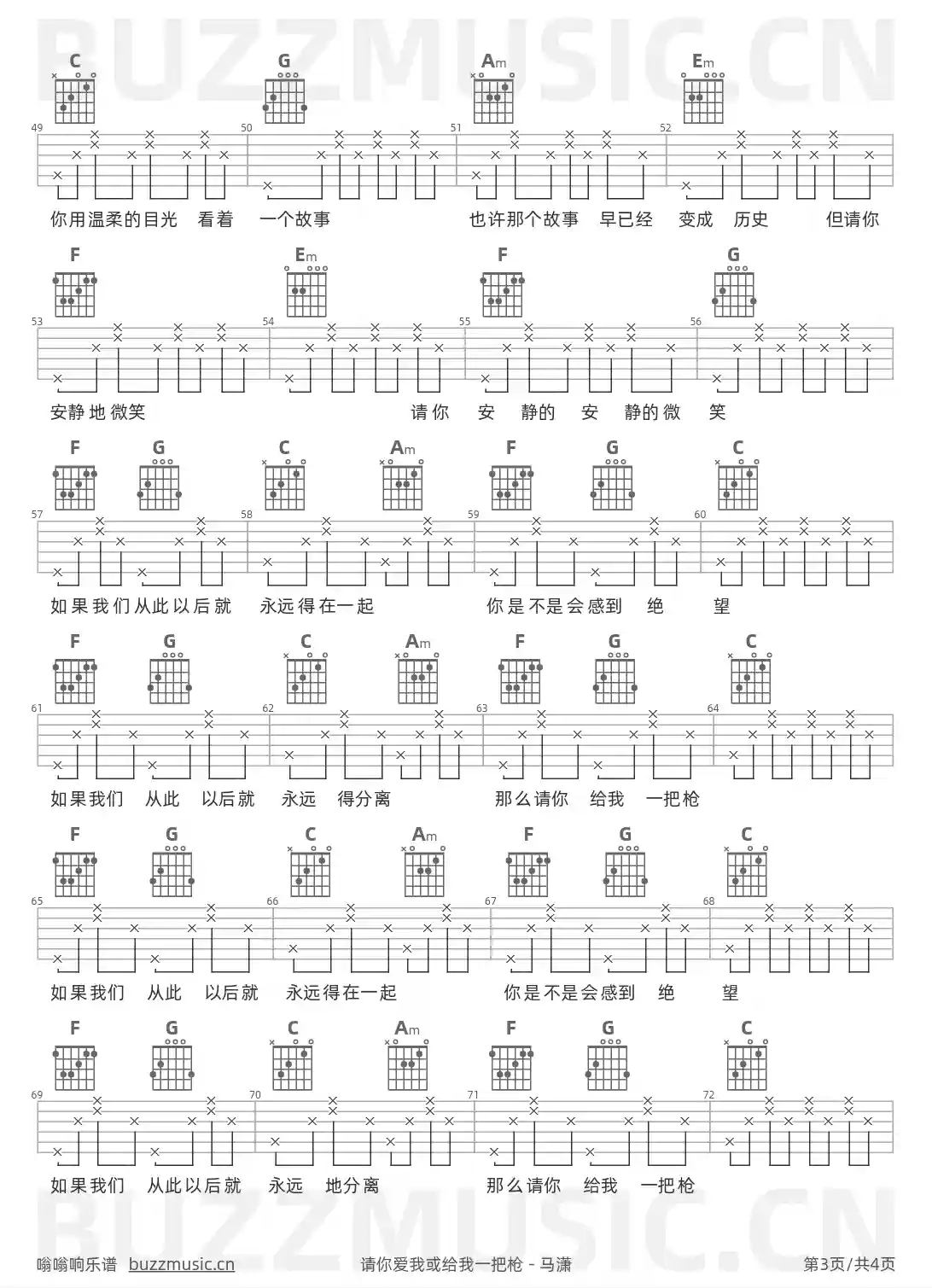 吉他谱第3页