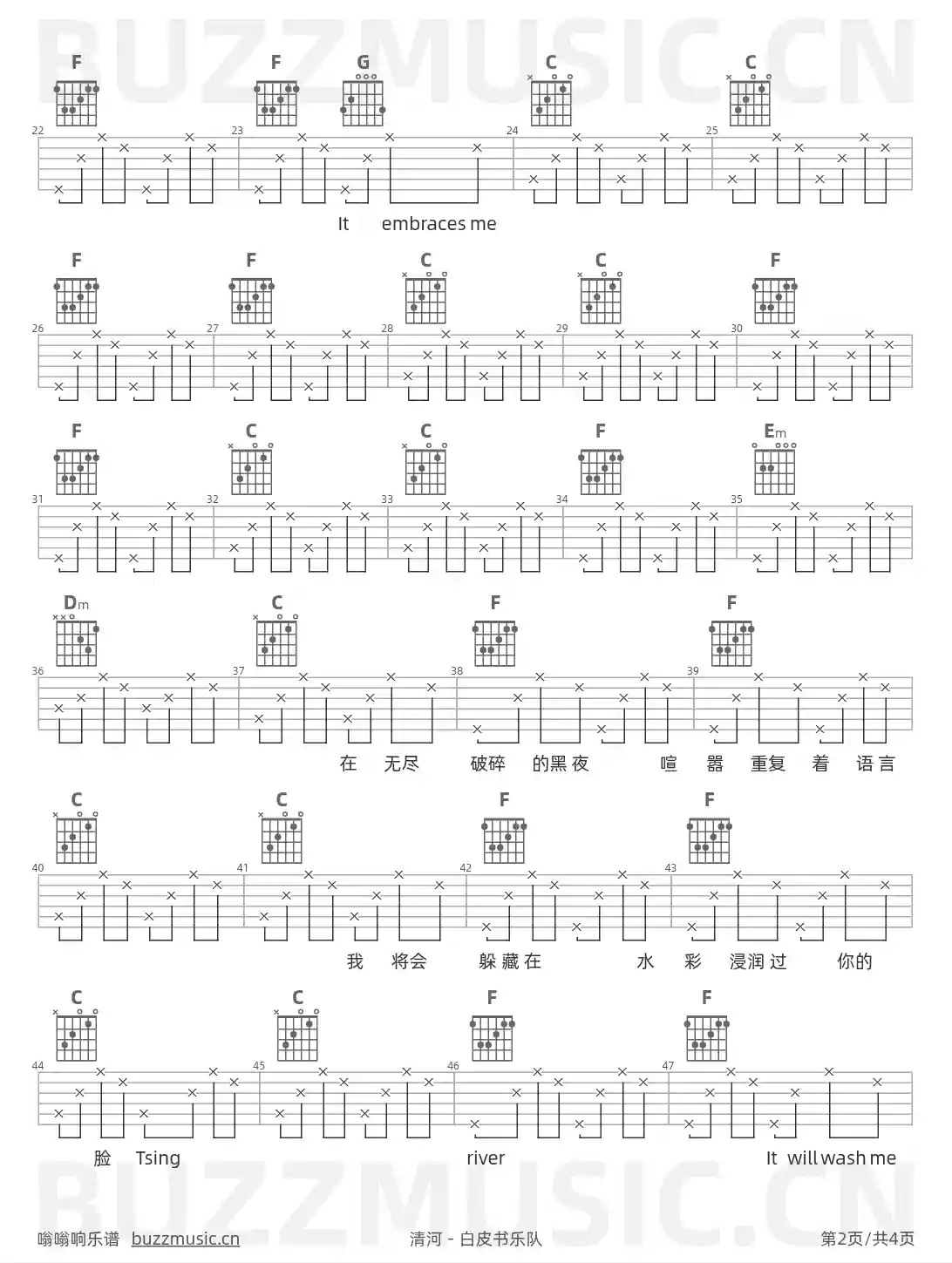 吉他谱第2页