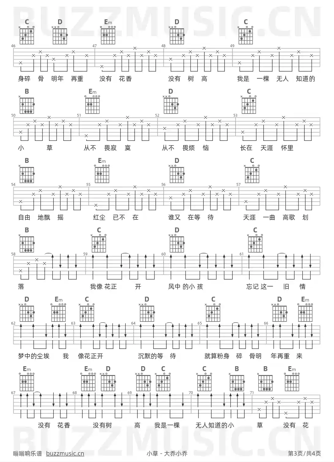 吉他谱第3页