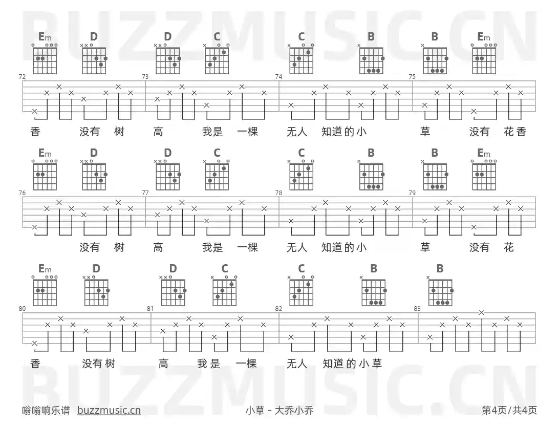 吉他谱第4页
