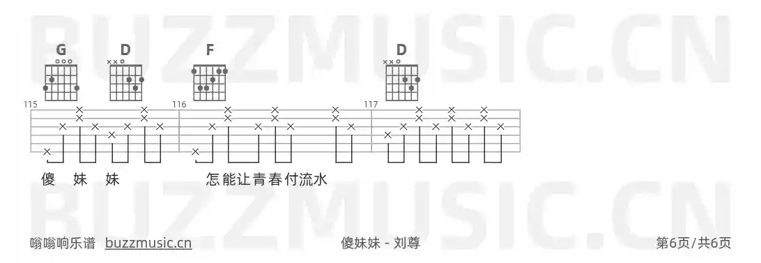 吉他谱第6页