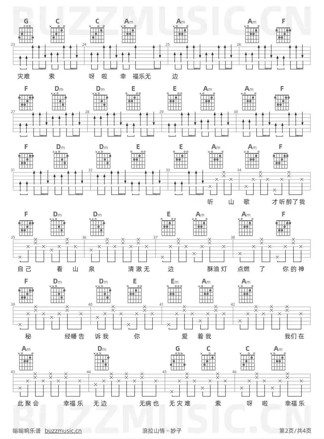 吉他谱第2页