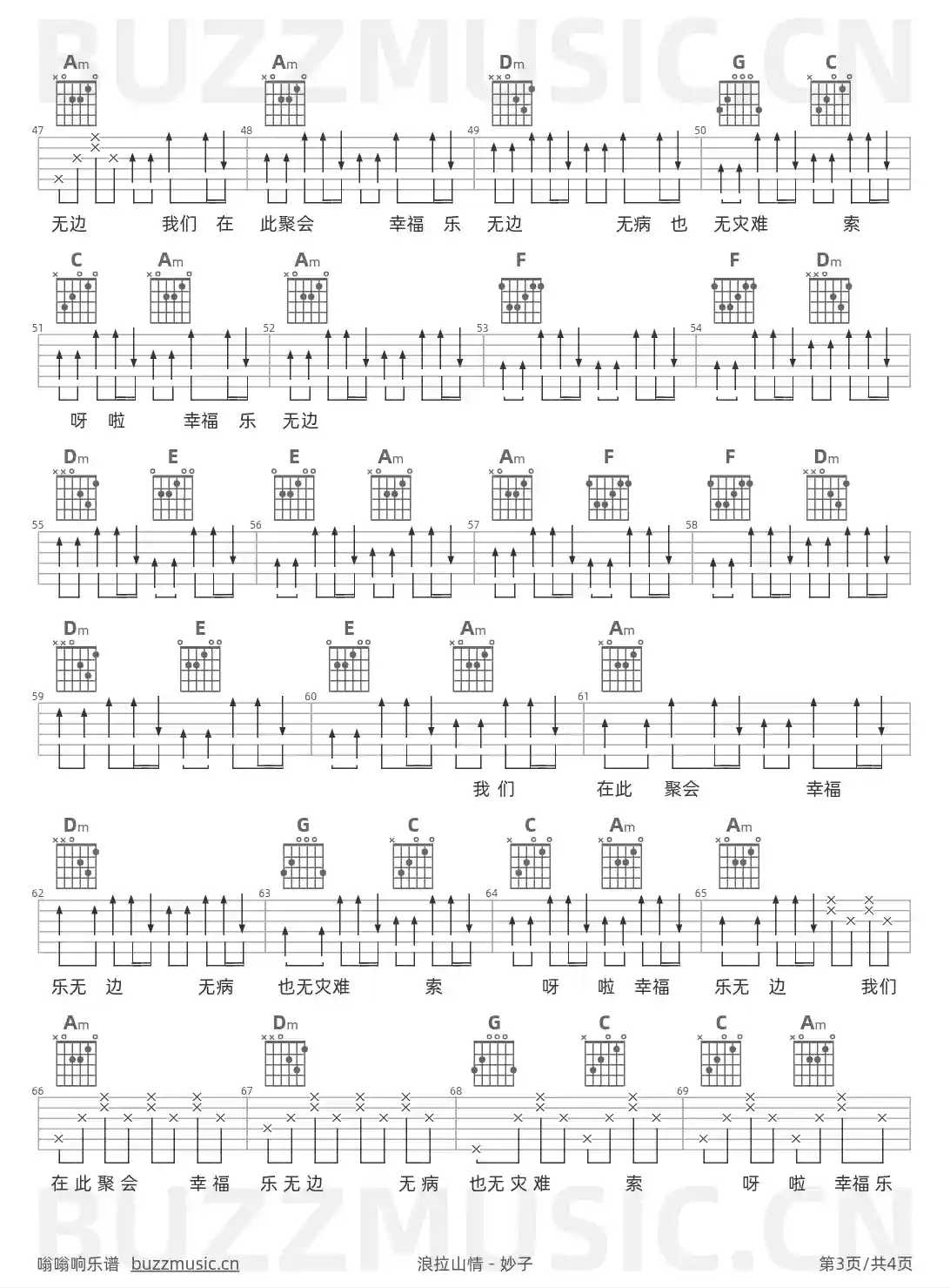 吉他谱第3页