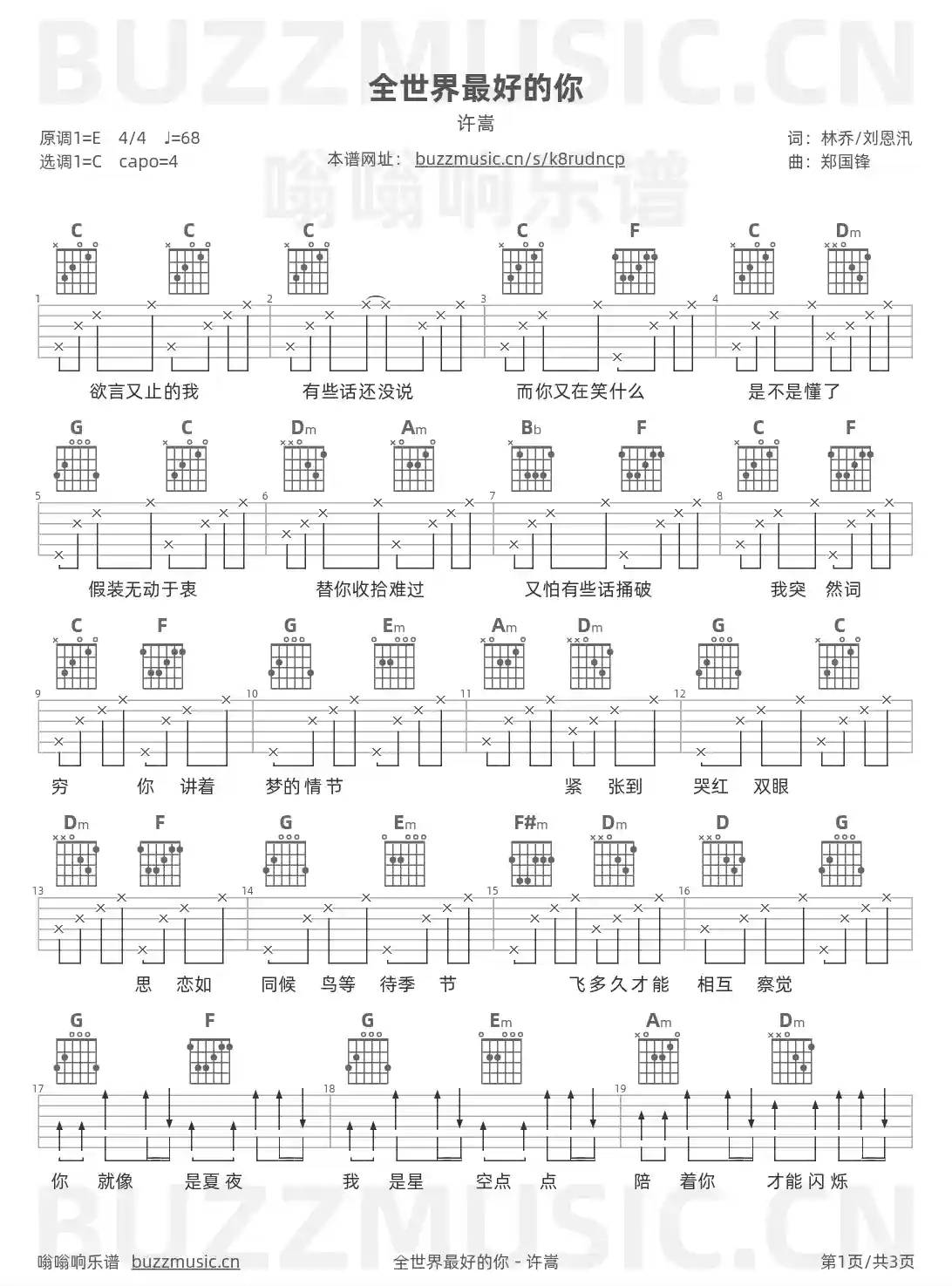 吉他谱第1页