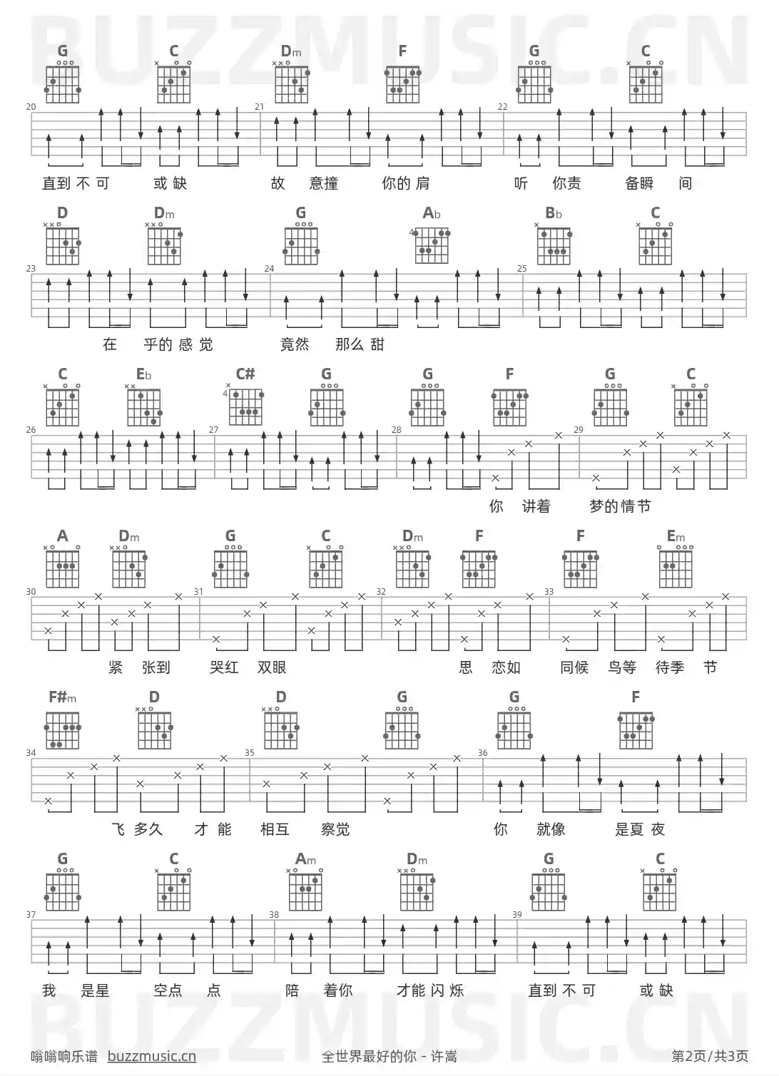 吉他谱第2页
