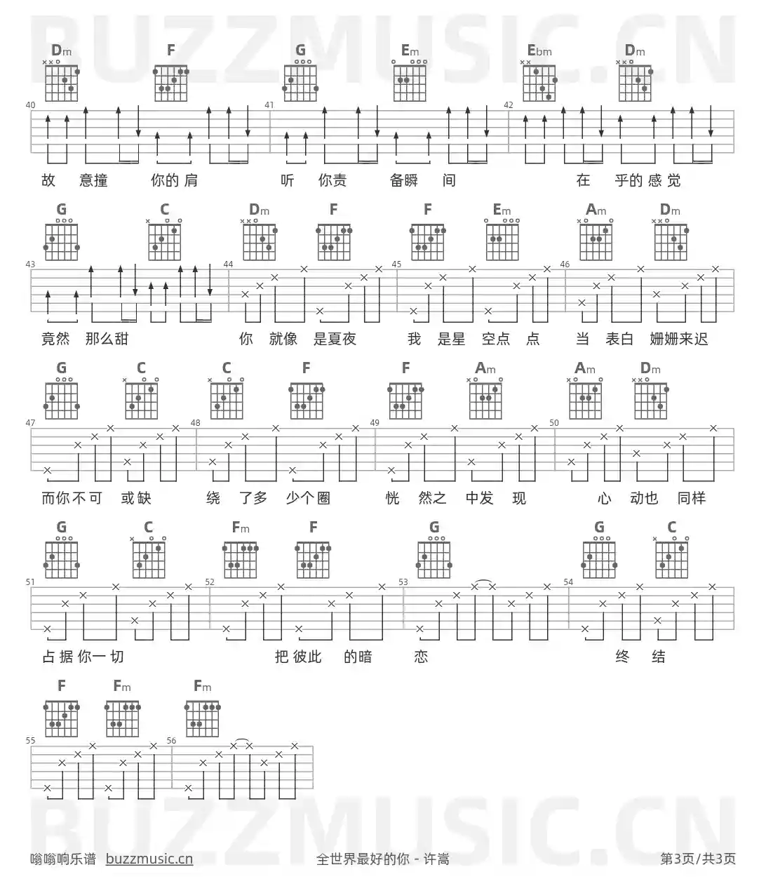 吉他谱第3页