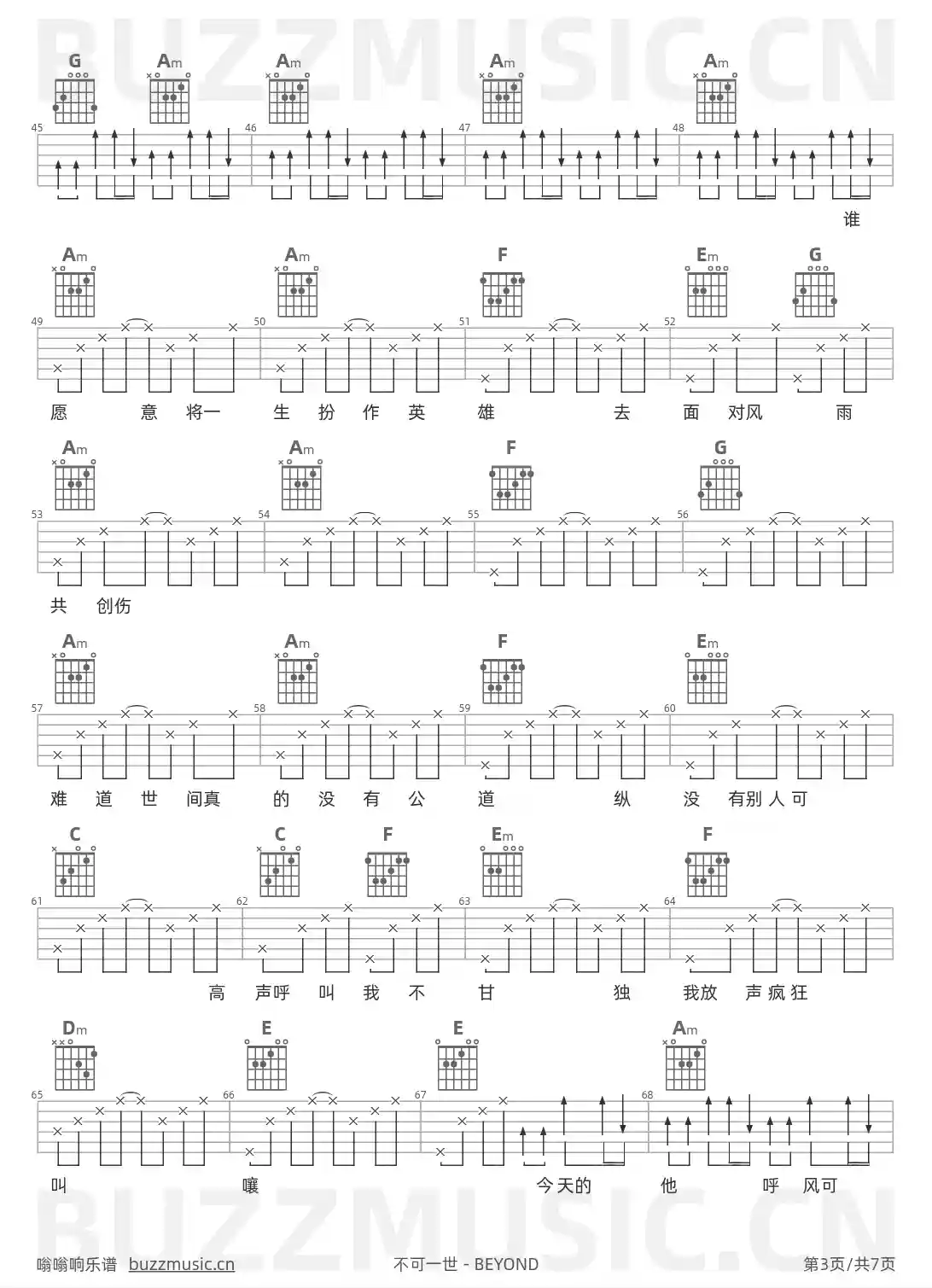 吉他谱第3页
