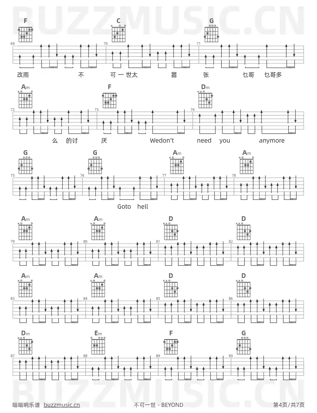 吉他谱第4页