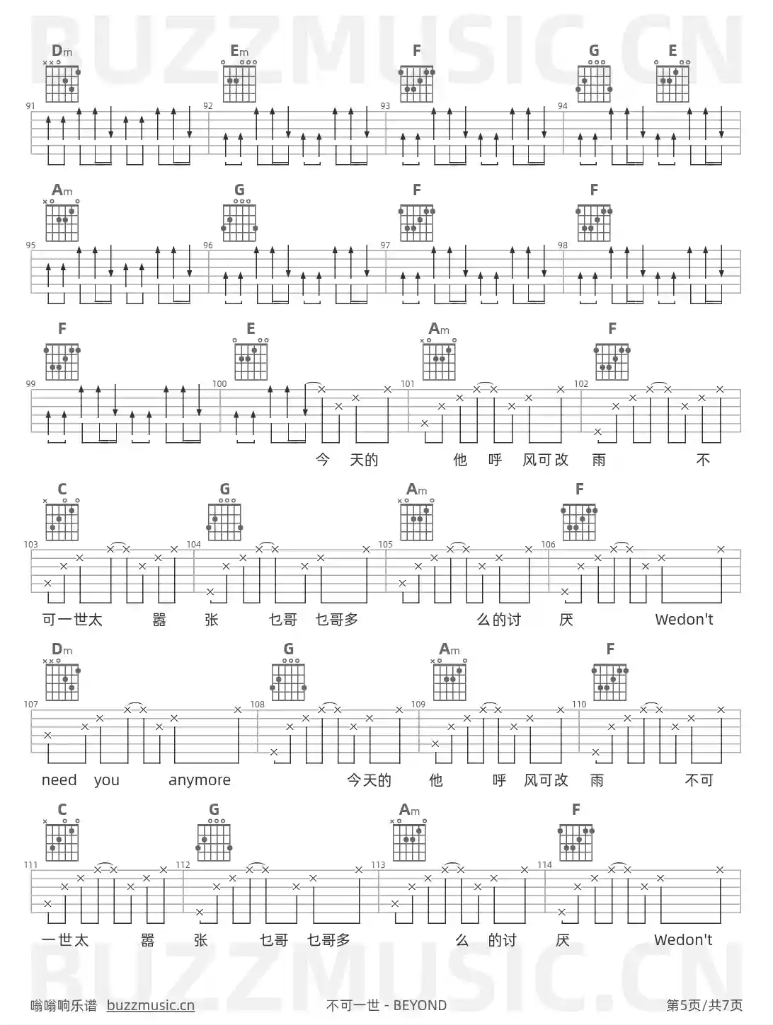 吉他谱第5页