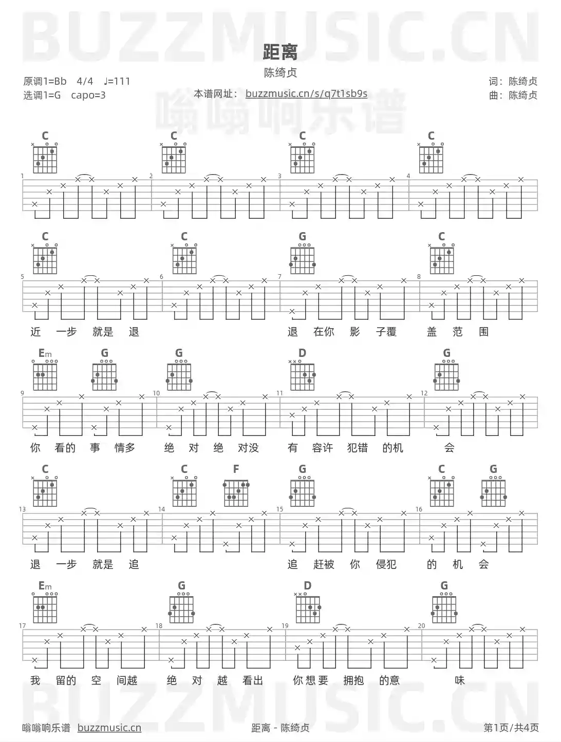 吉他谱第1页